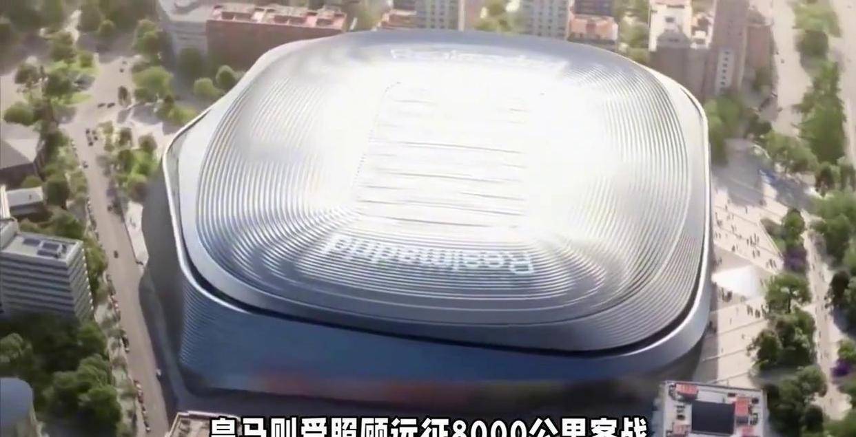 欧冠抽签有人笑有人愁,不是对手不来聚!皇马远征能派二队