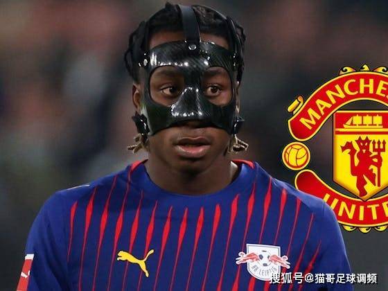 全欧洲都在抢！拉爵看中德甲“电光飞翼”，曼联1亿欧砸向未来？